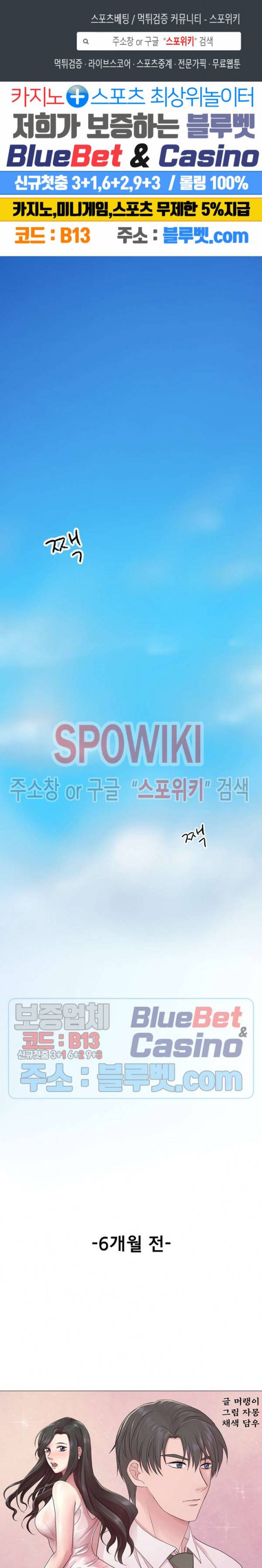 불륜의 맛 1화 1