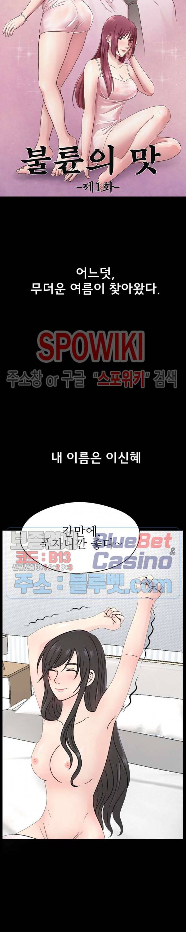 불륜의 맛 1화 2