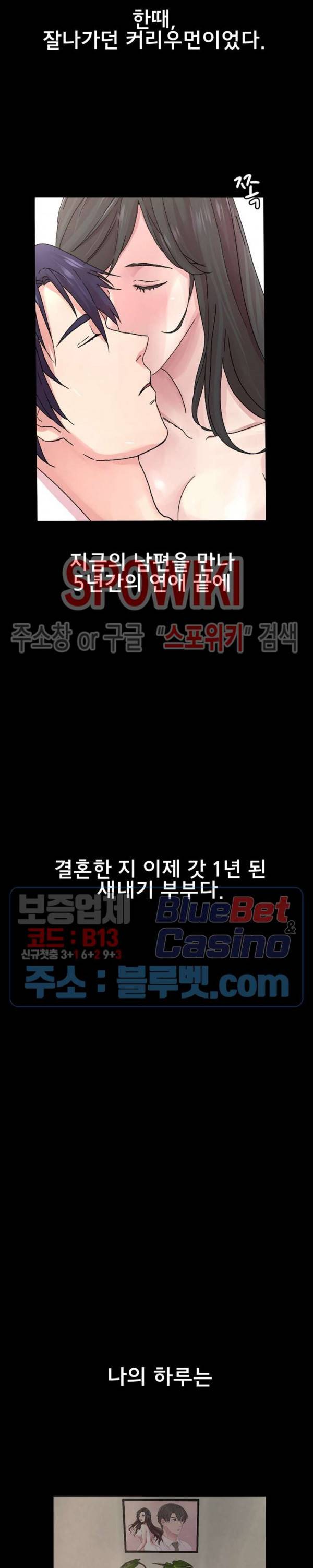 불륜의 맛 1화 3