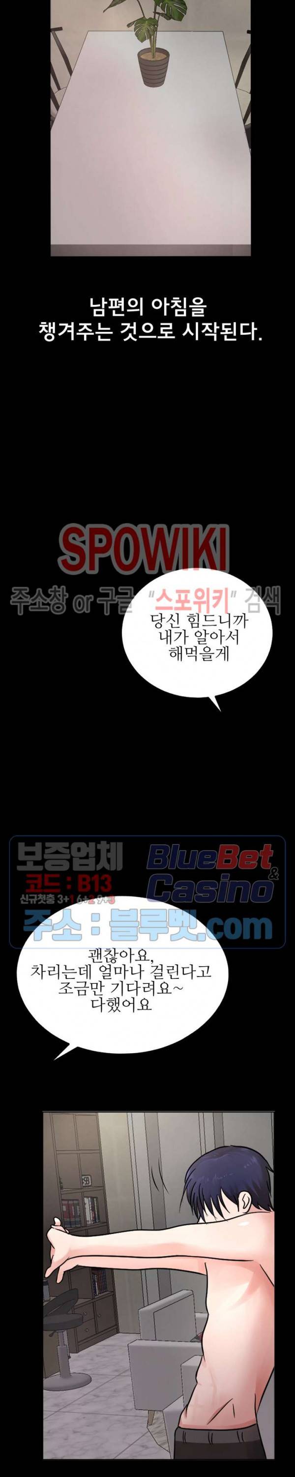 불륜의 맛 1화 4