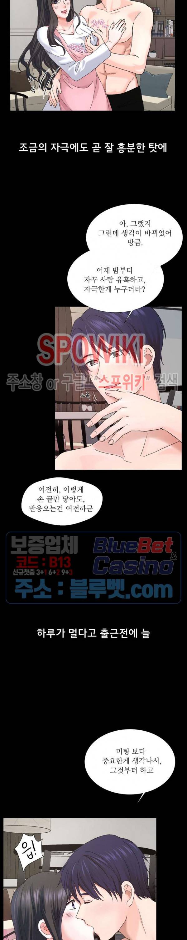 불륜의 맛 1화 6