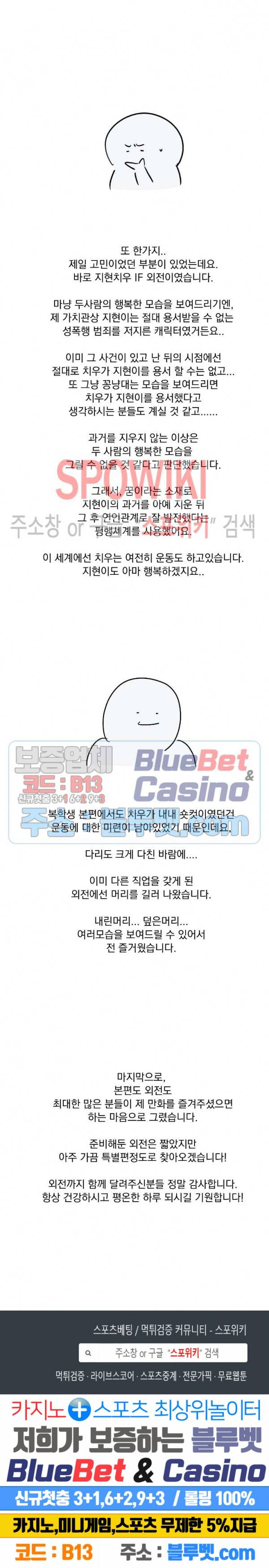 복학생 [성인판] 후기 3