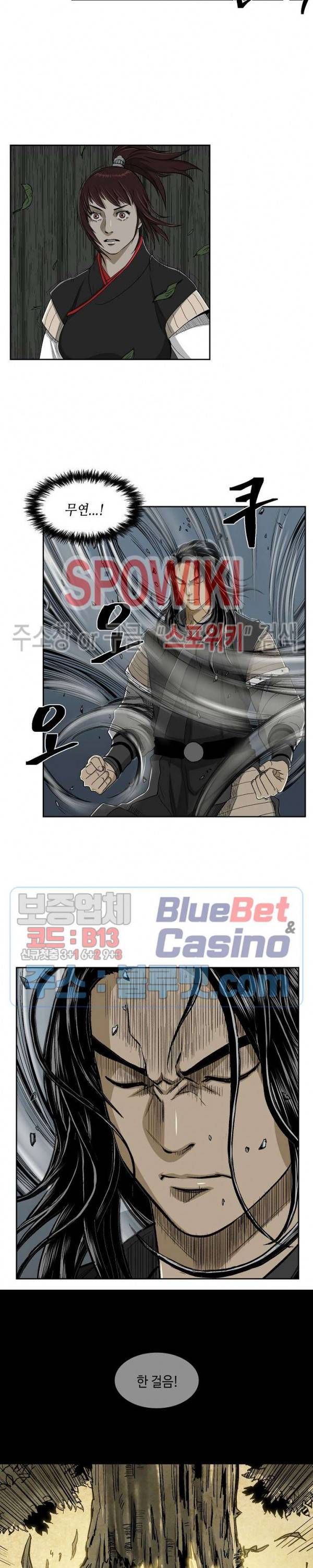 무신전기 25화 3
