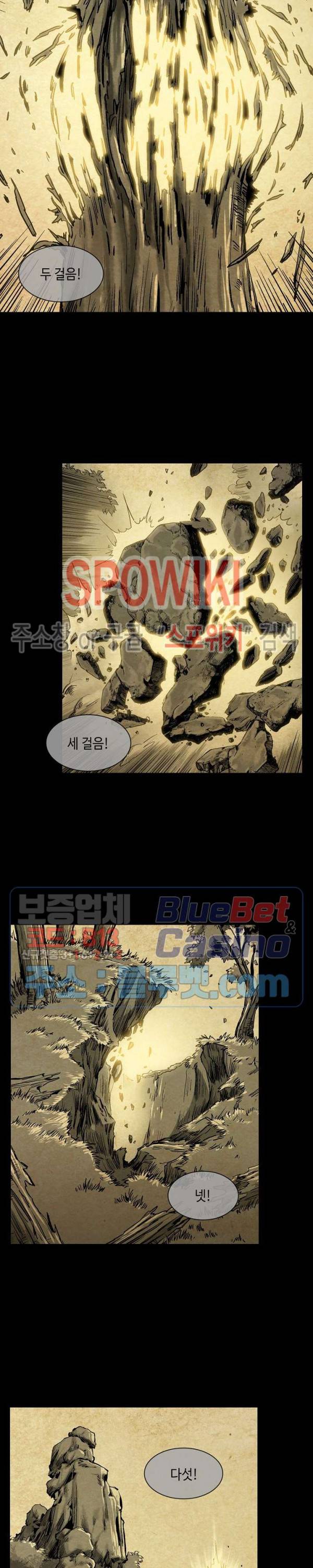 무신전기 25화 4