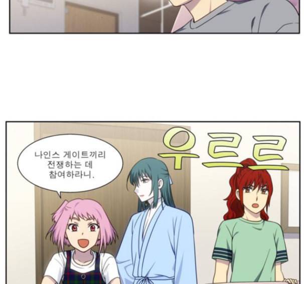 더 게이머 4부 138화 2