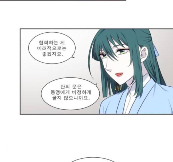 더 게이머 4부 138화 4