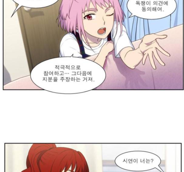 더 게이머 4부 138화 6