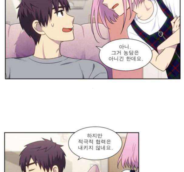 더 게이머 4부 138화 9