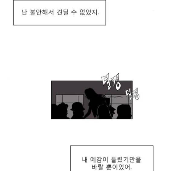 현혹 41화 2