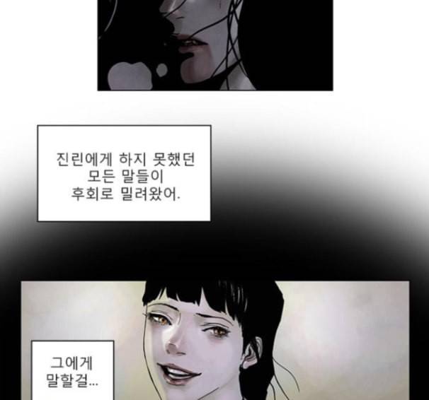 현혹 41화 5