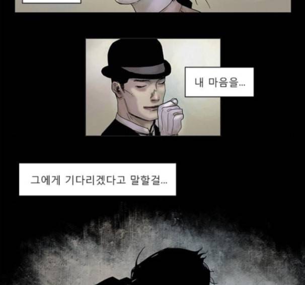 현혹 41화 6