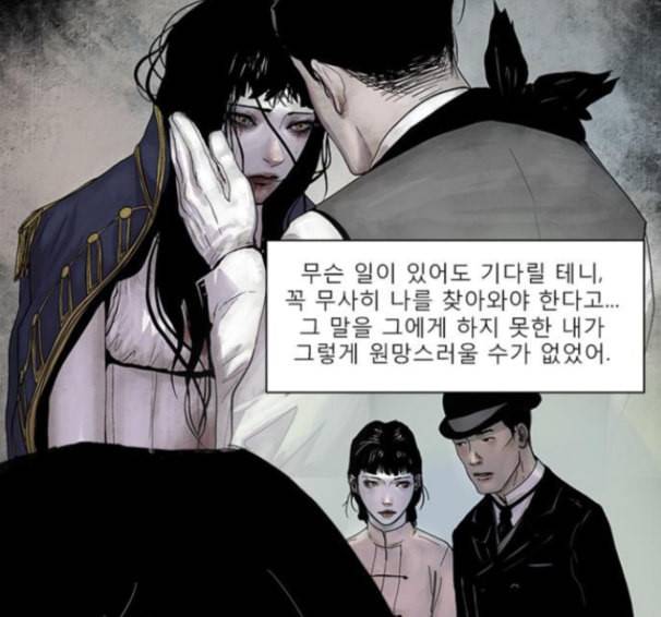 현혹 41화 7