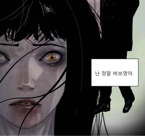 현혹 41화 8