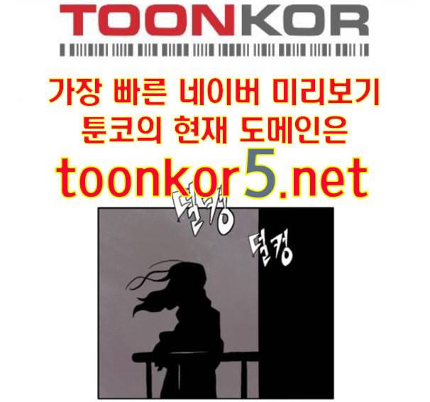 현혹 41화 9