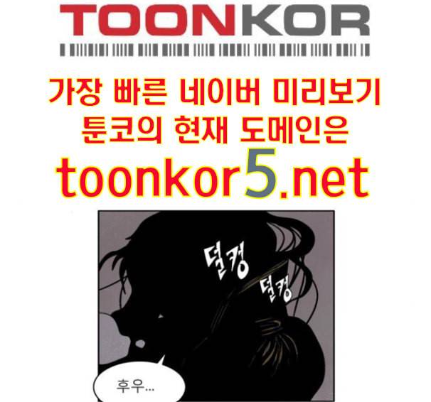 현혹 41화 10