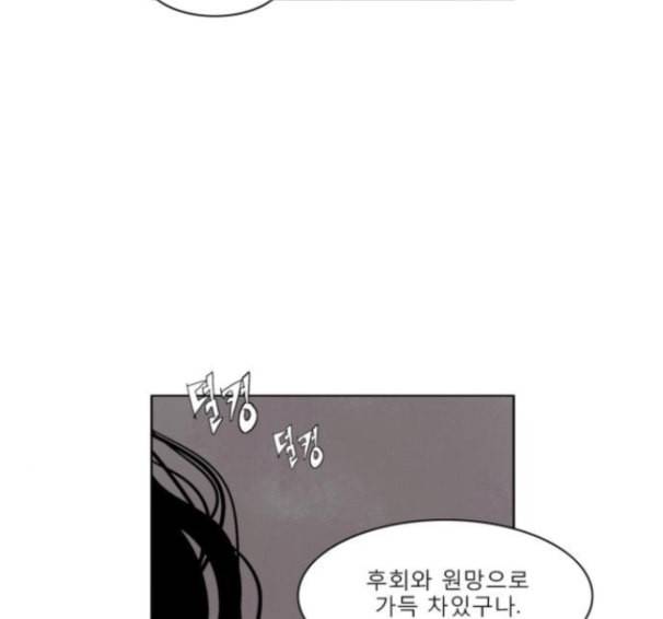 현혹 41화 11