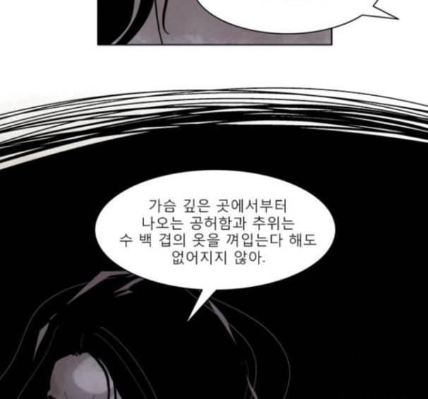 현혹 41화 12