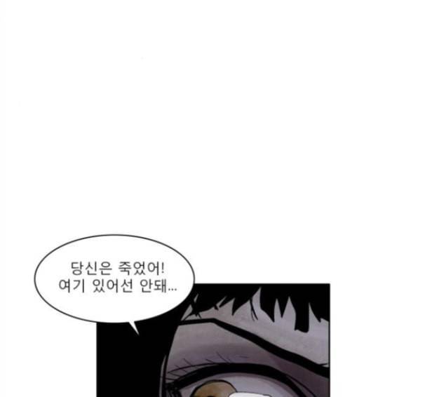 현혹 41화 14