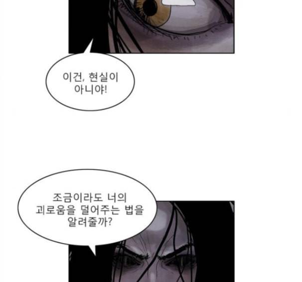 현혹 41화 15