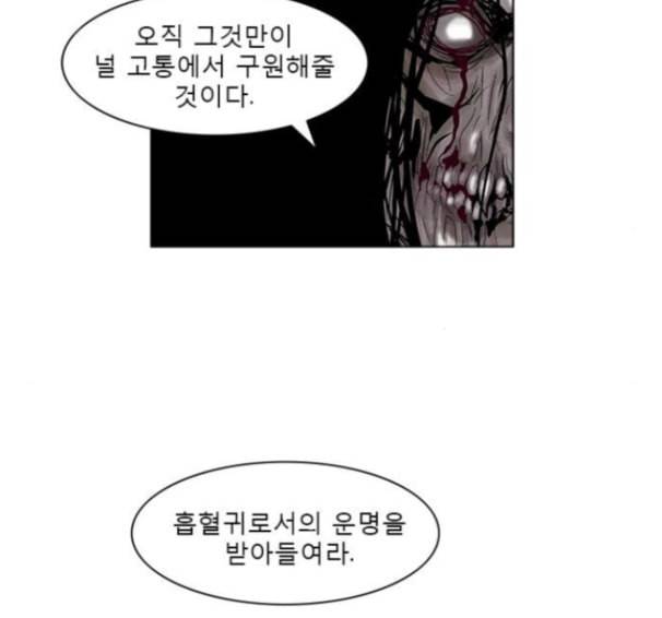 현혹 41화 19