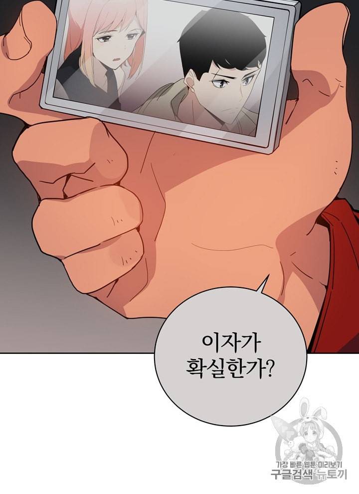 마존현세강림기 52화 2