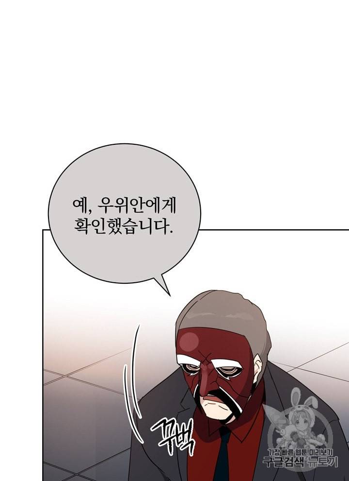 마존현세강림기 52화 3
