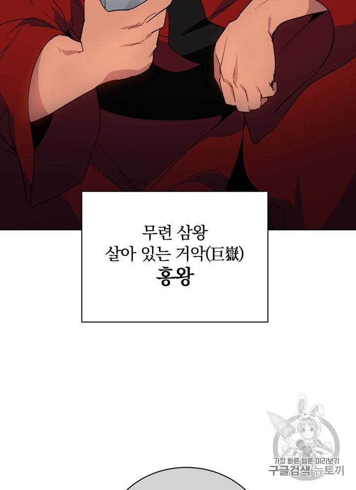 마존현세강림기 52화 6