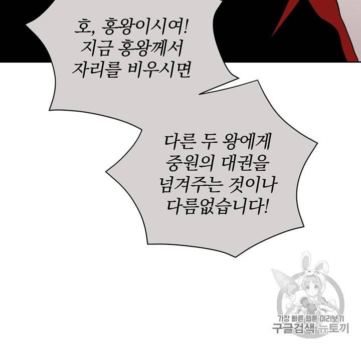 마존현세강림기 52화 10