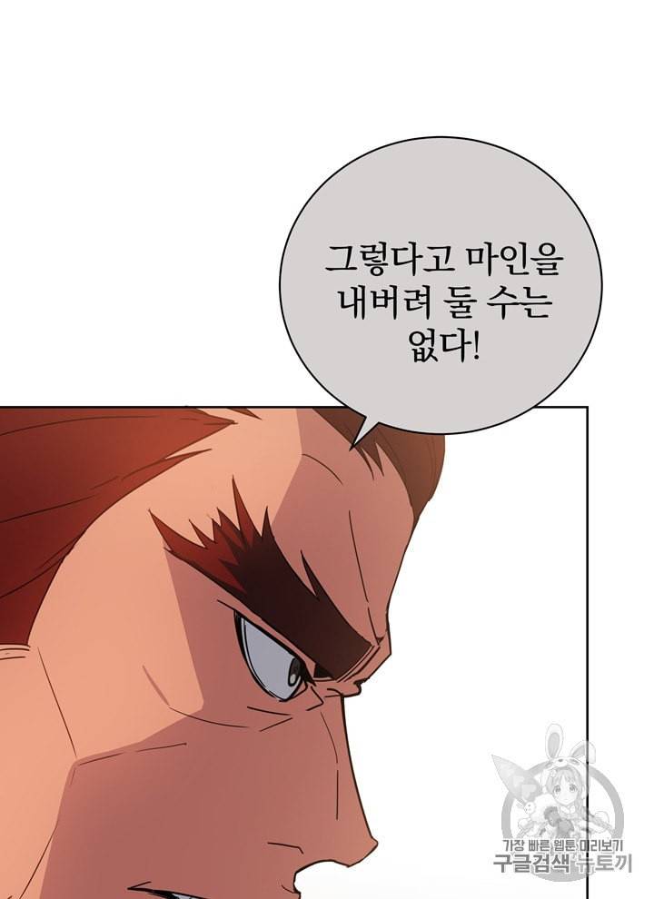 마존현세강림기 52화 11