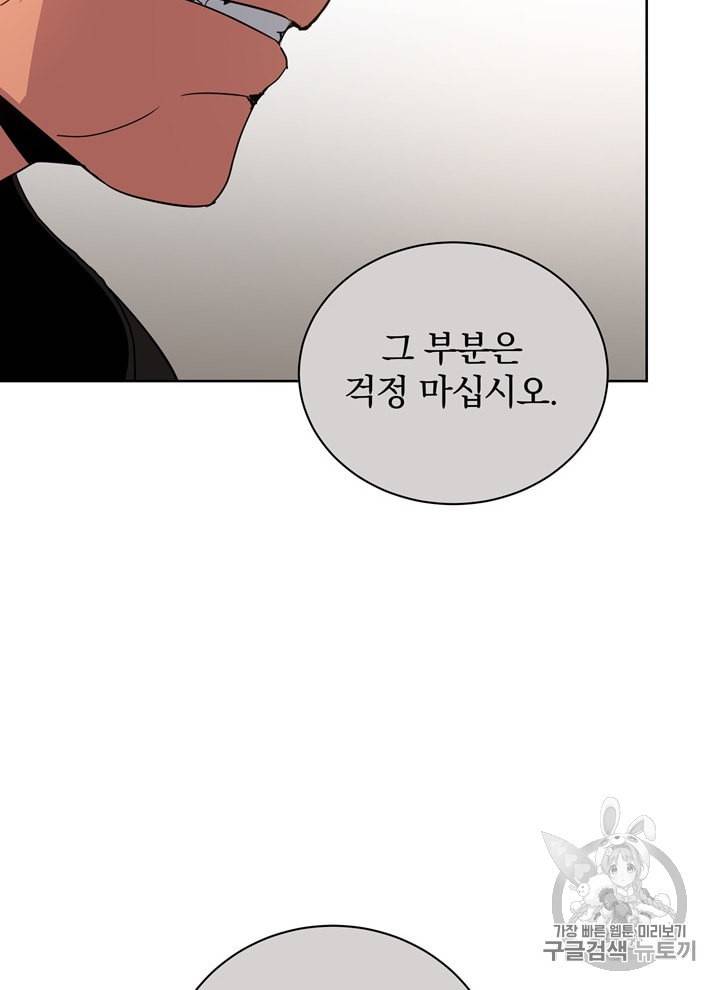 마존현세강림기 52화 12