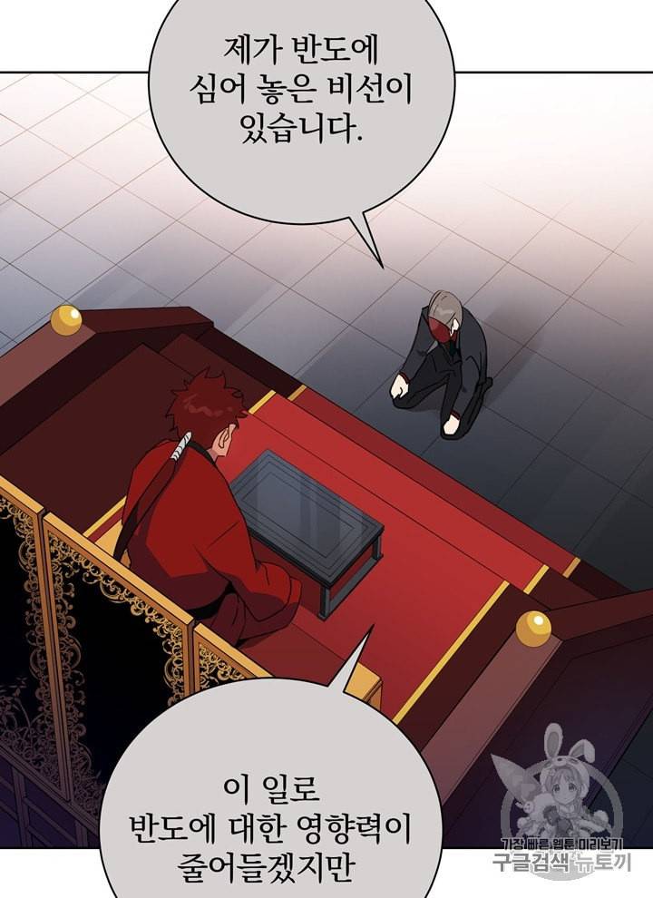 마존현세강림기 52화 13
