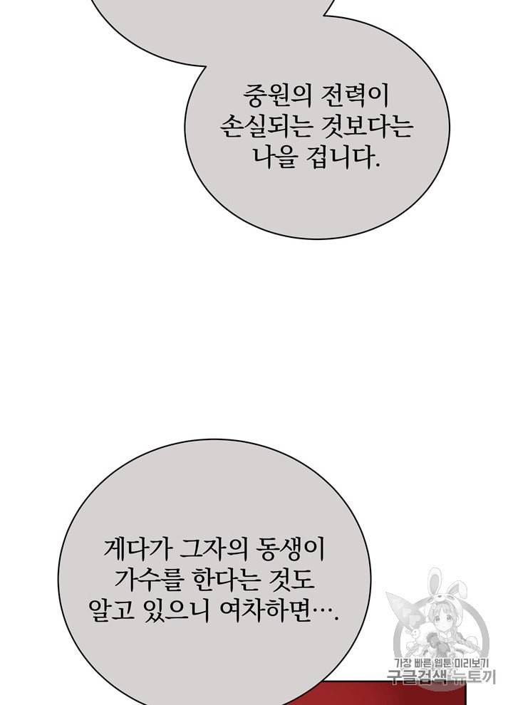 마존현세강림기 52화 14