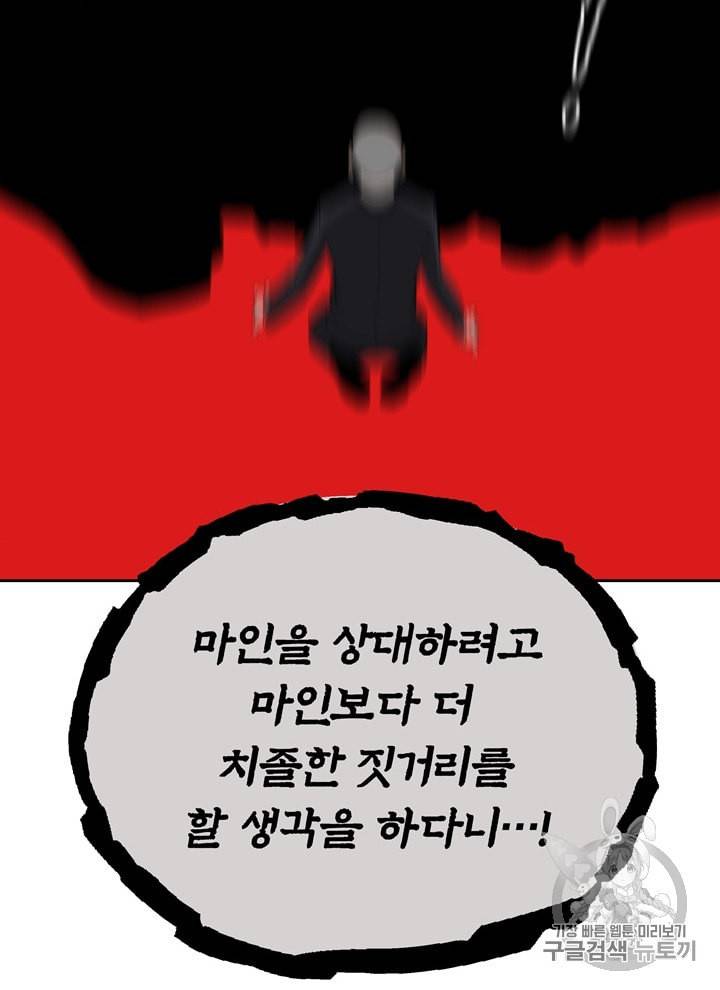 마존현세강림기 52화 18