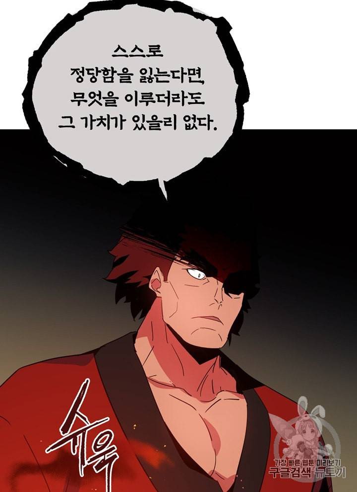 마존현세강림기 52화 22