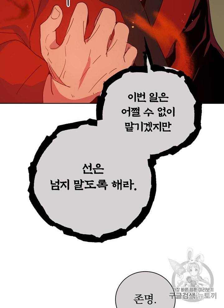 마존현세강림기 52화 23