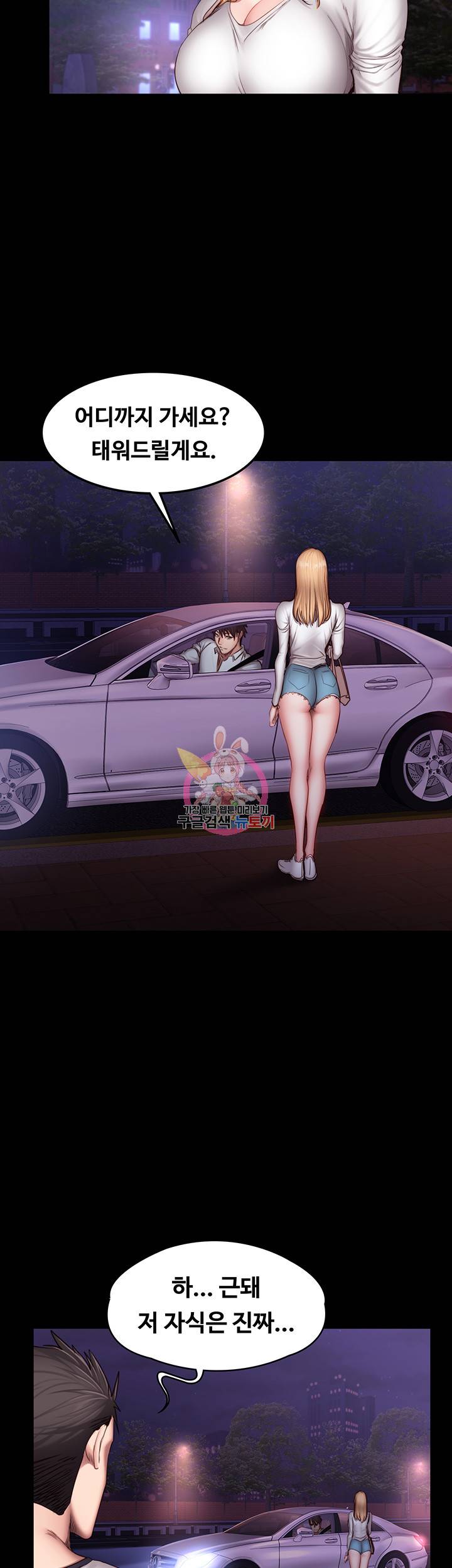 피트니스 31화 2