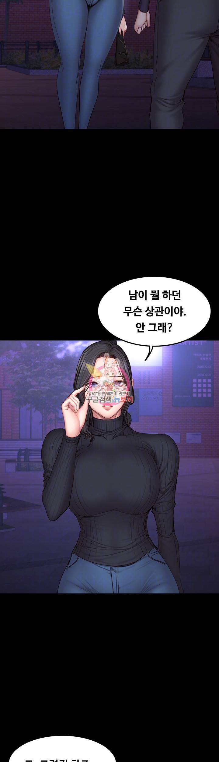 피트니스 31화 4