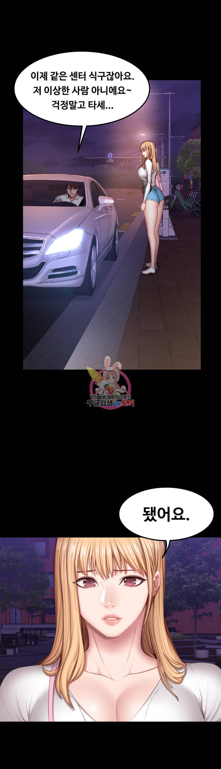 피트니스 31화 7