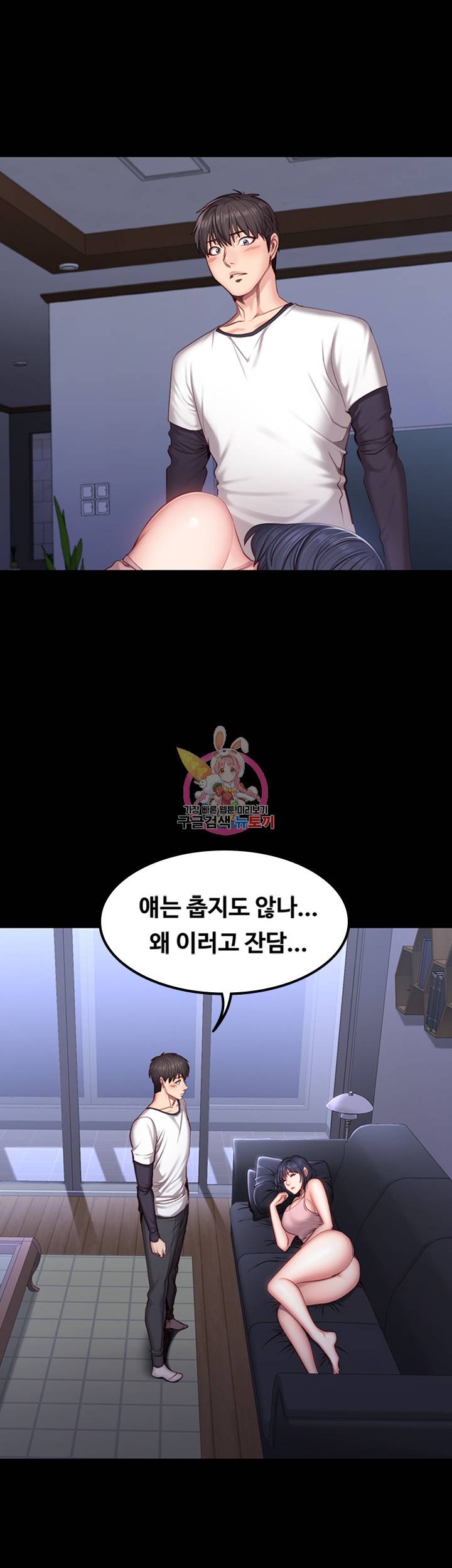 피트니스 33화 1