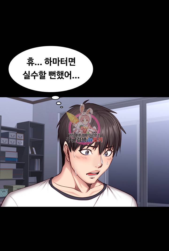피트니스 33화 7