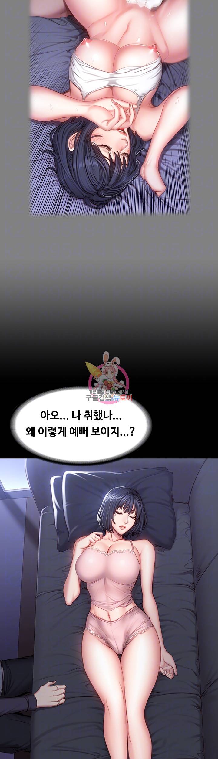 피트니스 33화 9