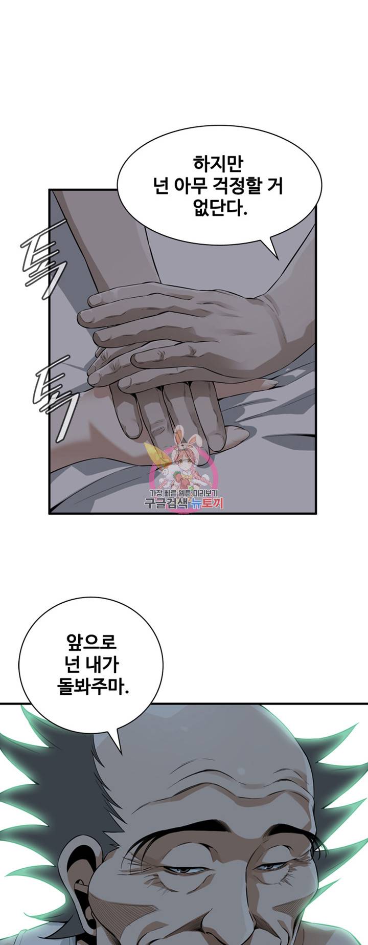 훔쳐보기 177화 1
