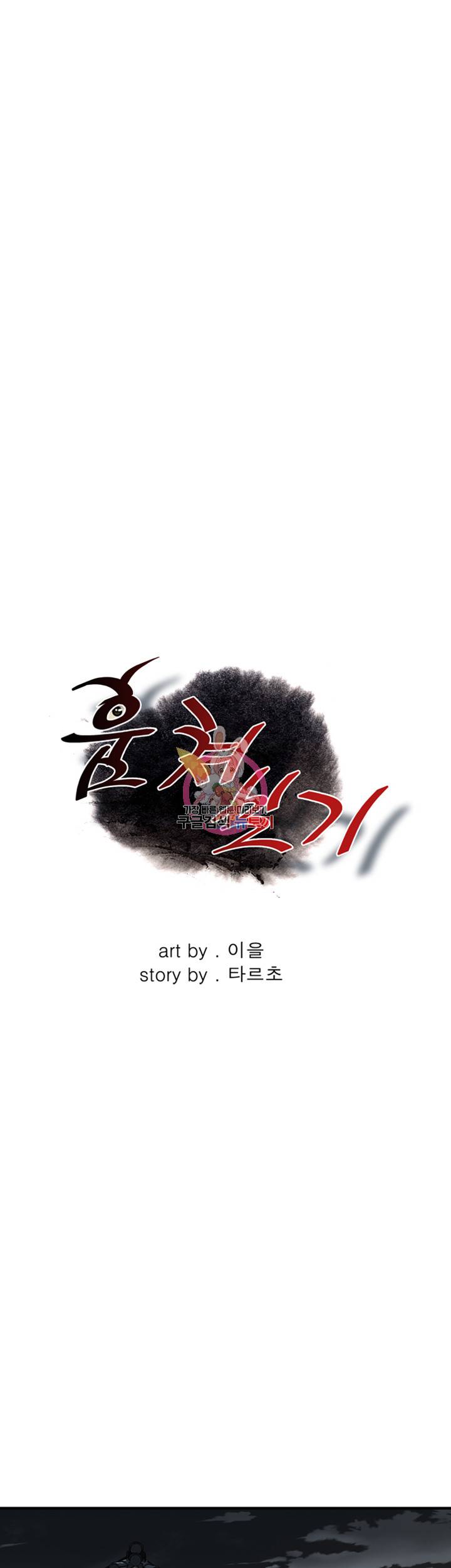 훔쳐보기 177화 3