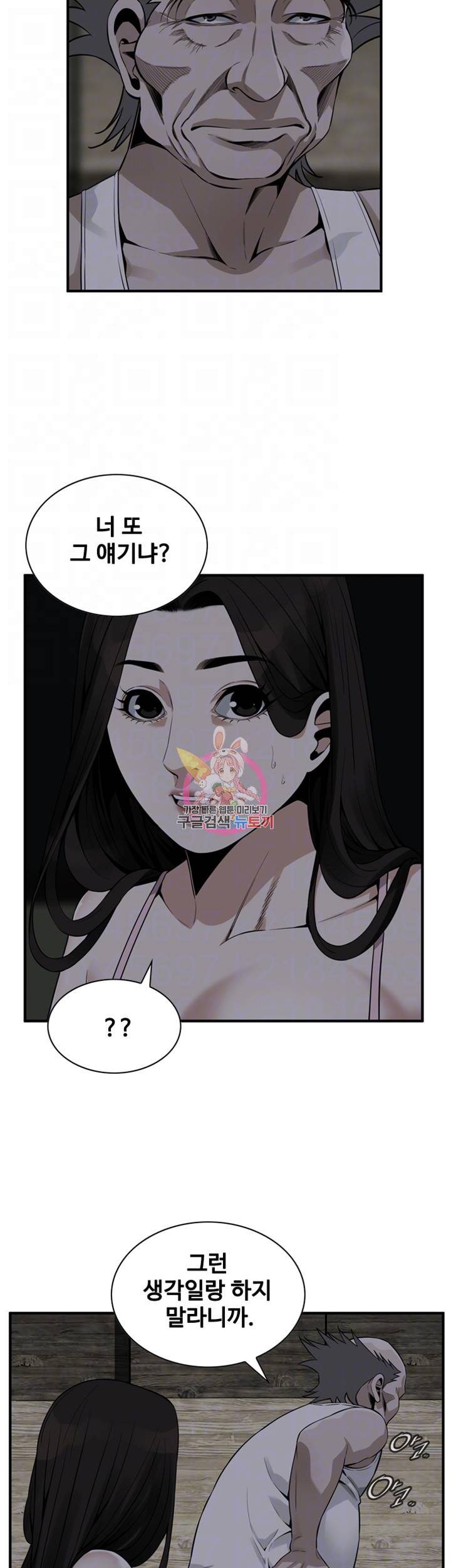 훔쳐보기 177화 6