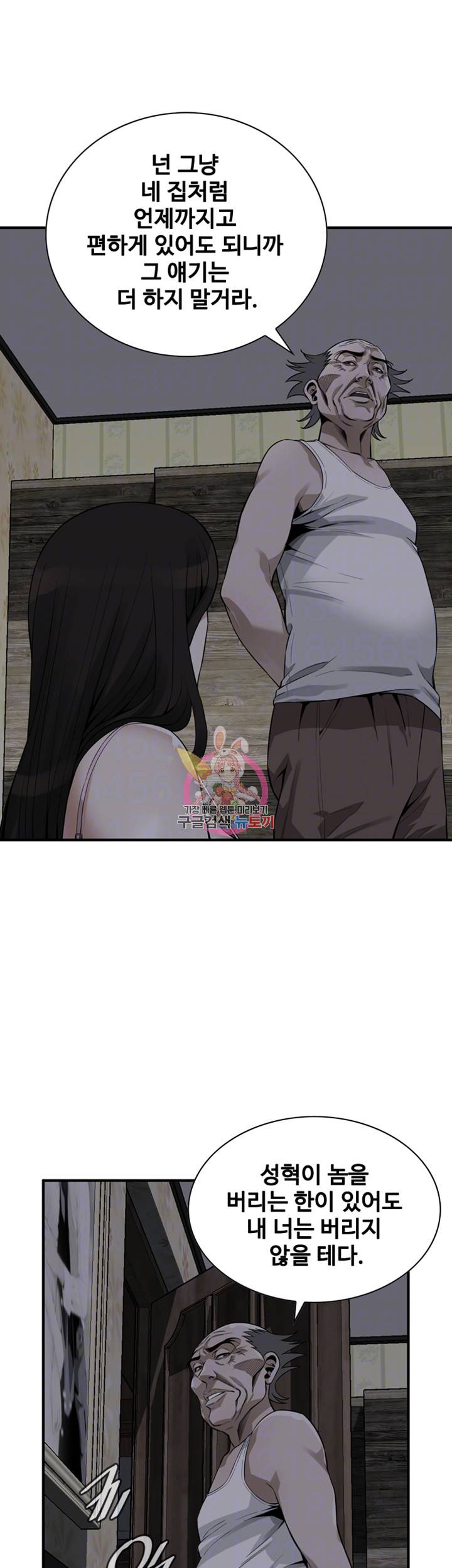 훔쳐보기 177화 8