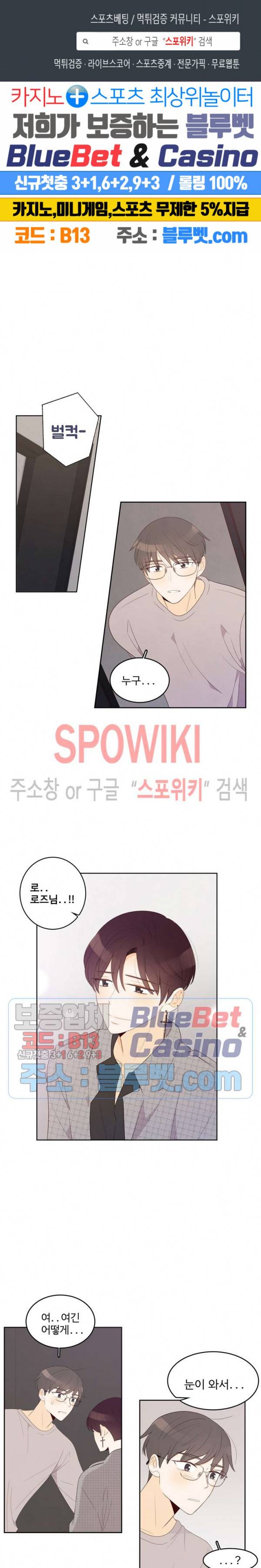 입덕학개론 49화 1