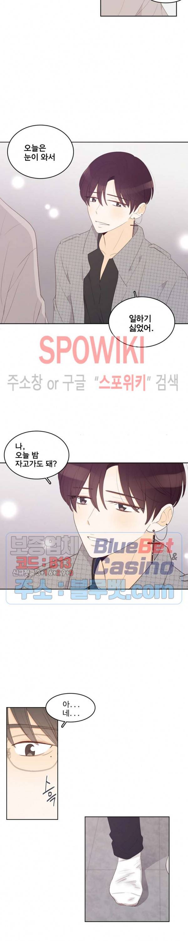 입덕학개론 49화 2