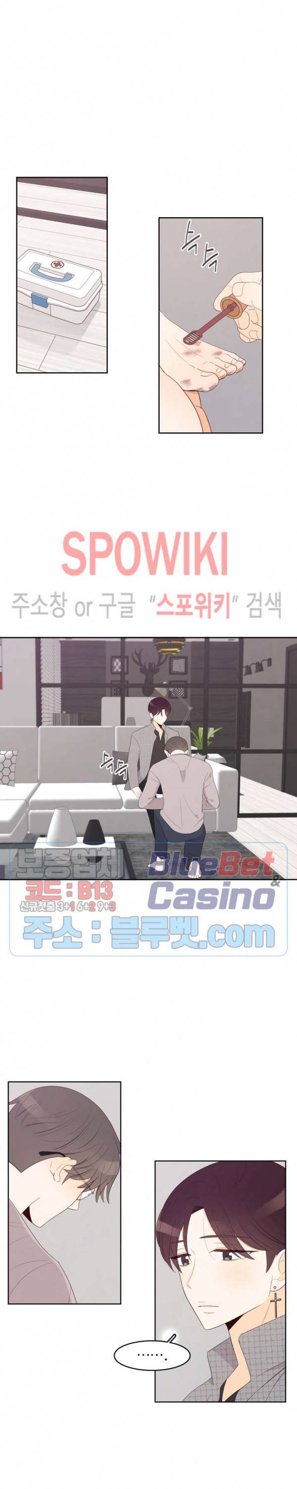 입덕학개론 49화 4