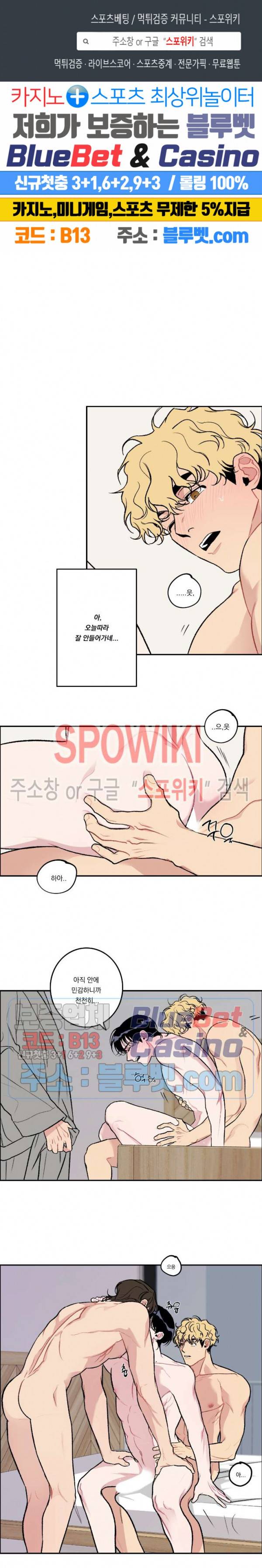 굿 티처 45화 외전 5화 1