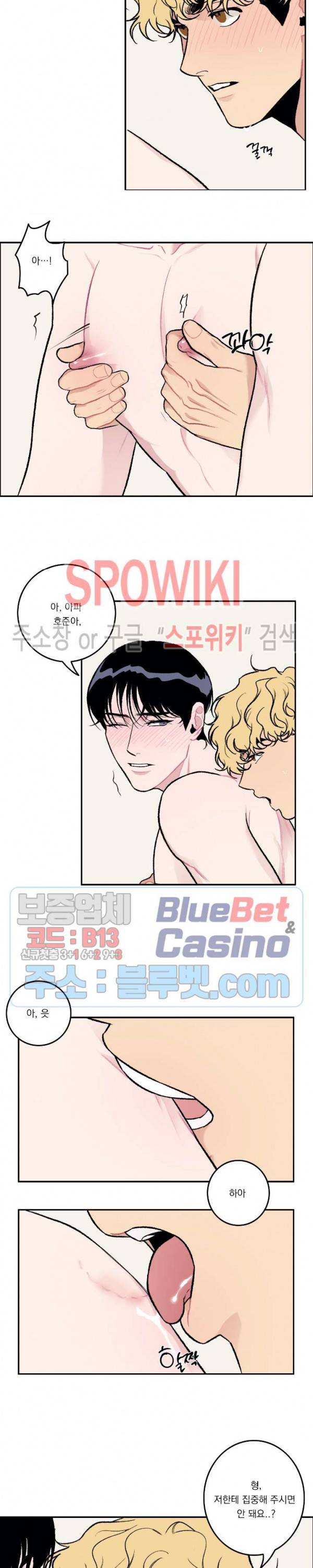굿 티처 45화 외전 5화 3